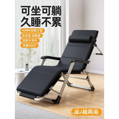 躺椅午休折叠办公室午睡床家用阳台休闲夏天懒人坐躺两用靠背椅子