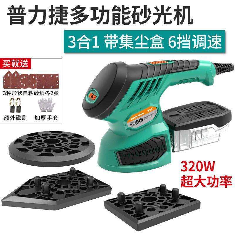 普力捷家具腻子木地板打磨电动磨砂抛光磨光木工平板砂光机砂纸机