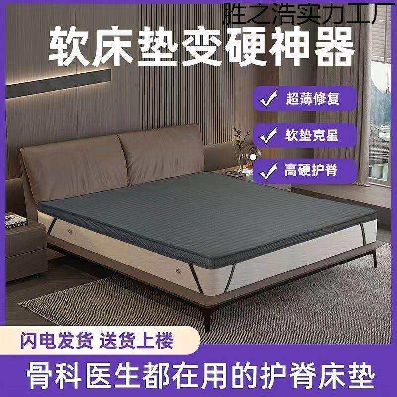 床垫加硬3cm厚垫薄款加硬棕垫席梦思软床垫加硬4厚护腰护脊椎