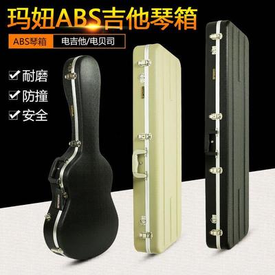 MARUE玛妞LP电吉他电贝司防震琴盒方形吉他贝斯BASS琴箱ABS航空箱