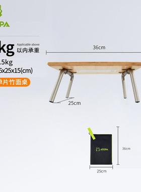 ATEPA户外野营桌竹面野餐休闲便捷野餐桌折叠桌小桌子