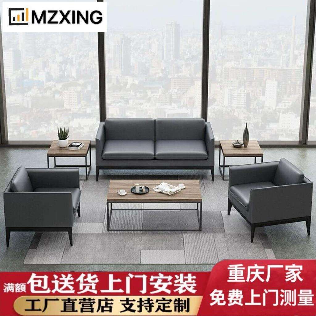重庆办公室皮艺沙发简约现代茶几组合套装商务接待会客区三人轻奢