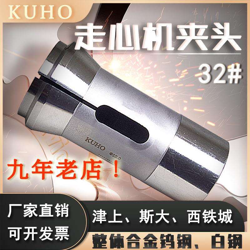 高精度耐磨走心机夹头 津上32型背夹加长10mm