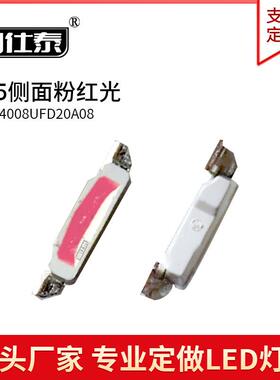 335侧面粉红色光灯贴片LED灯珠发光二极管4008超高亮1W金线铜支架