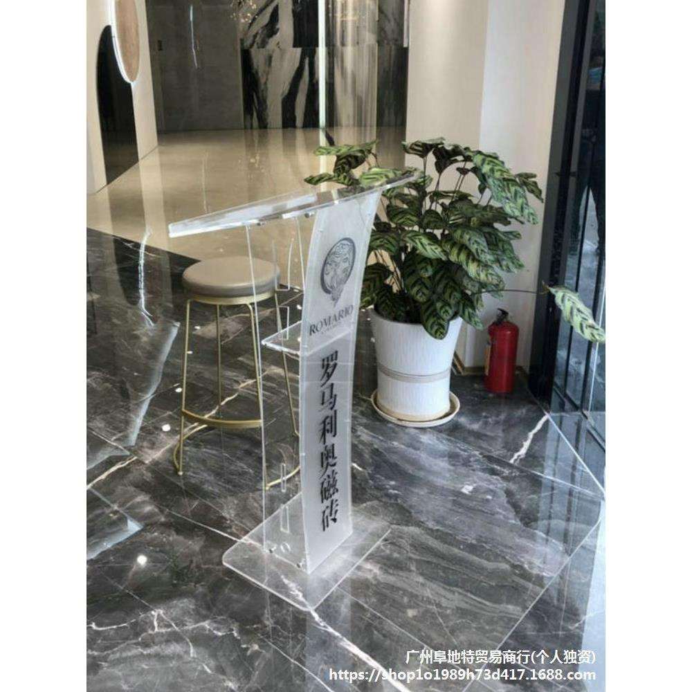 演讲台发言台简约透明讲台水晶讲桌亚克力主持台司仪台咨客垒德株
