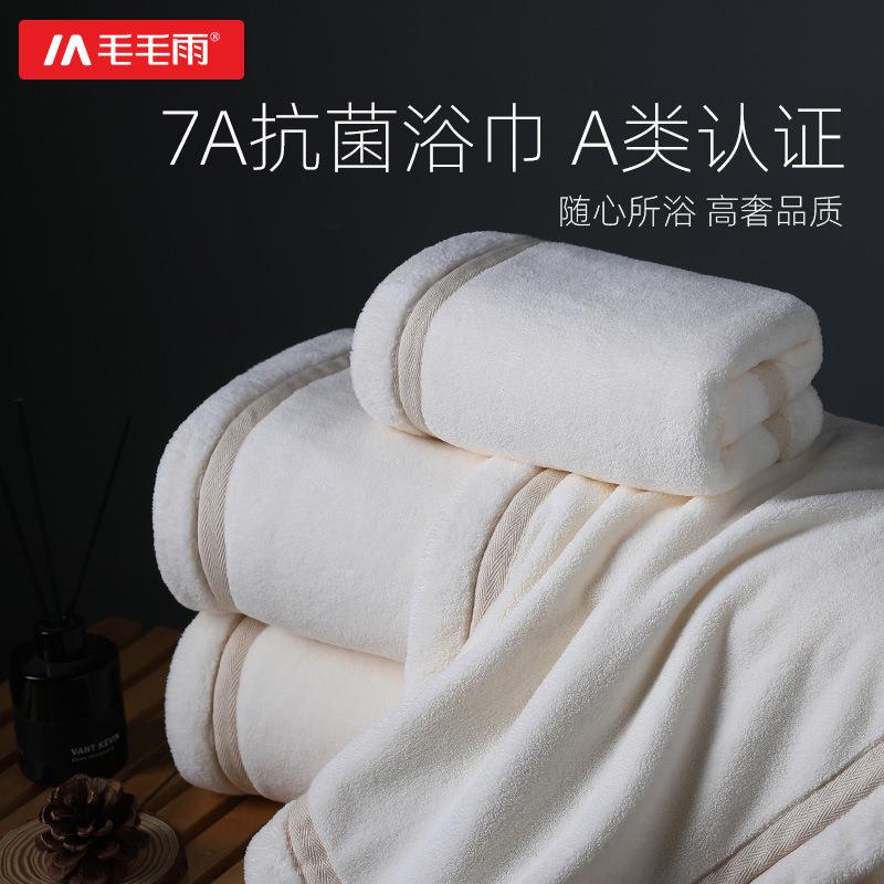 毛毛雨2025新款浴巾加大毛巾两件套高级家用男款比纯棉全棉吸水软