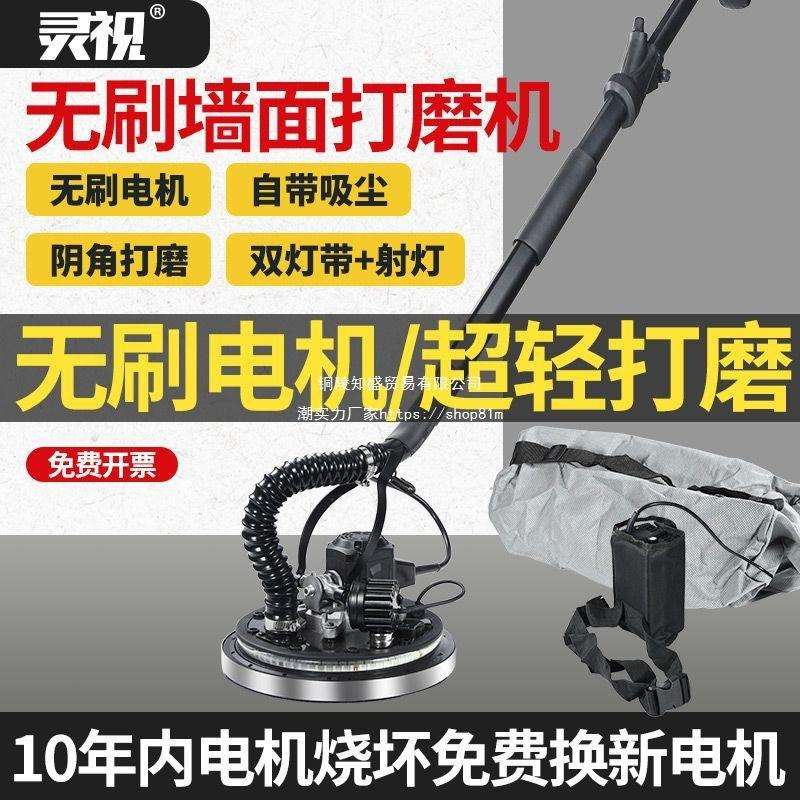 新款无刷改装吸顶墙面砂纸机沙皮机腻子自吸无尘打磨机磨墙机