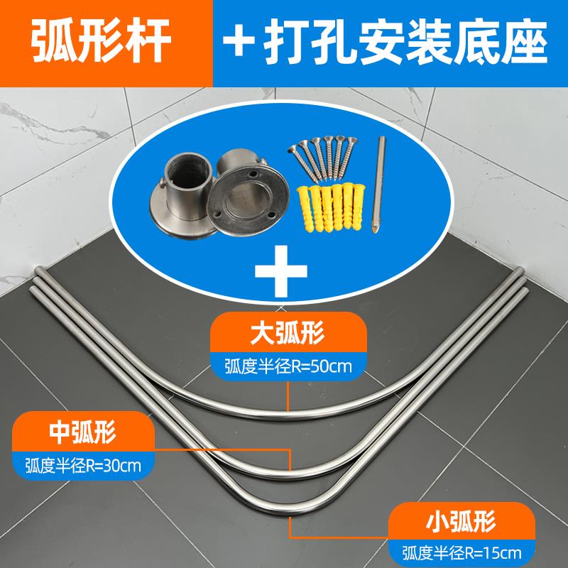 W1TR一体成形304不锈钢浴帘杆弧形杆卫生间扇形浴室杆窗帘
