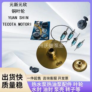 Aulank奥兰克RGZ-20热水泵机械密封导热油泵高温油封铜叶轮泵壳