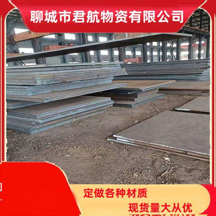 供应钢板 济钢普板 中厚板 45#碳结板 锰板 量大从优欢迎订购