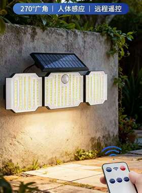 户外LED大功率太阳能壁灯多角度调节三档位智能感应遥控照明壁灯