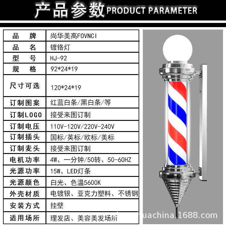转灯小型挂墙式防水宫灯美发店欧式全彩led挂壁特 旋转发廊标志灯