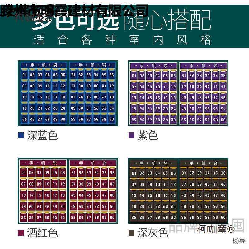 手机袋挂墙员工字卡收纳挂袋门上收纳袋挂饰墙挂式墙壁创意麦太保