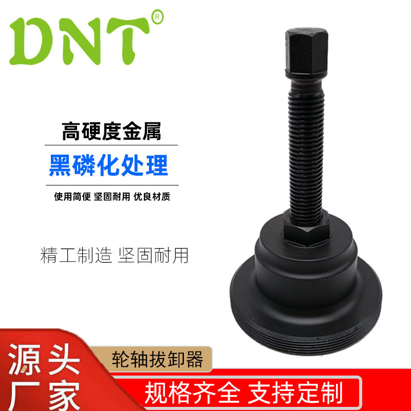 BPW轮轴拔卸器卡车汽车拆卸组装配件工具合金钢汽修工具厂家直销