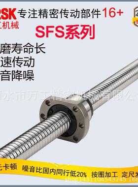 C7丝杠厂家直供精密滚珠丝杆线性滑台模组低噪音SFS2010滚珠丝杠