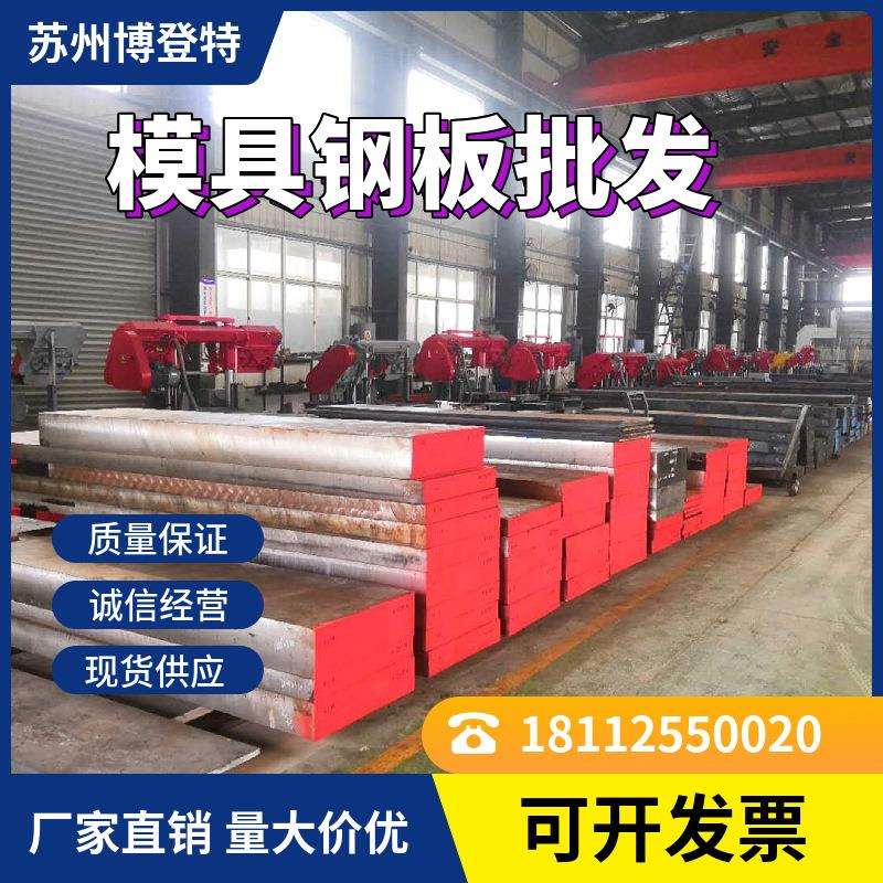 高速钢SKH-9 SKH-51硬度 SKH-55 M42 M2 W18CR4V W18 W5 W6模具钢