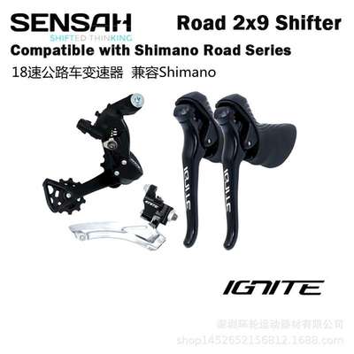 SENSAH顺泰18速公路车变速器2x9速指拨手变变把前拨后拨兼SHIMAN0