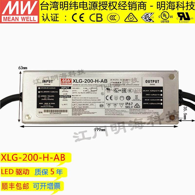 明纬电源 XLG-200-H-AB 恒功率 DC27-56V 三合一调光 LED防水电源,鲜花速递/花卉仿真/绿植园艺,割草机/草坪机,淘宝优惠券,粉丝福利购,淘宝优惠卷