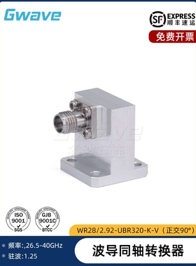 WR28转2.92mm波导同轴转换器正交 BJ320法兰盘 Ka波段 26.5-40z