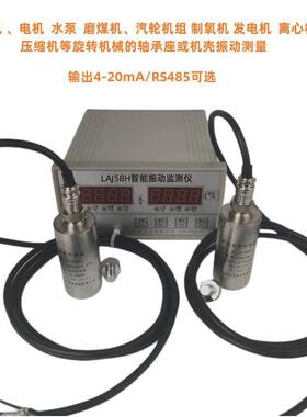 AO-S201 智能振动监控仪 测振仪风机水泵电机轴承座测震
