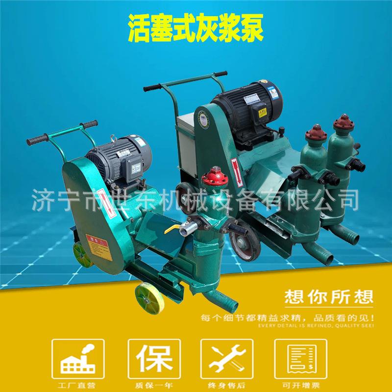 4kw5.5kw电动砂浆注浆机 世东搅拌机灰浆泵 单缸活塞式注浆泵价格