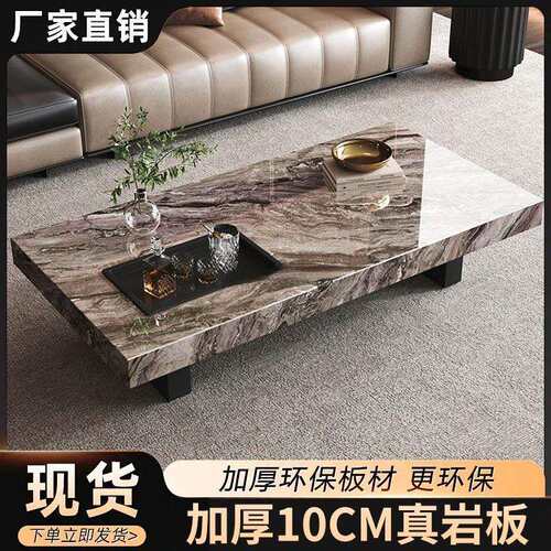 意式长方形茶几岩板轻奢客厅家用小户型现代2025简约新款