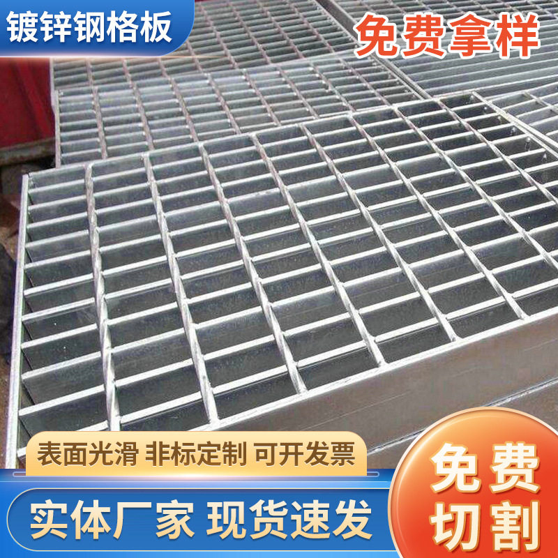 镀锌钢格板格栅板踏平台踏步格栅板下水道地漏盖板钢格栅板沟盖
