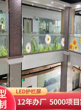 P8室外护栏屏 栏杆透明屏 玻璃护栏屏 - led玻璃屏-国佳光电