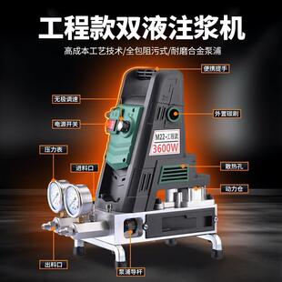 水固化高压注浆机防水补漏双液堵漏灌浆机丙烯酸盐ab卫生间注胶机