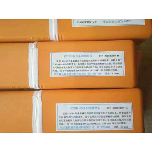 L109铝焊条纯铝焊条 L209铝焊条铝硅焊条直径3.2 4.0