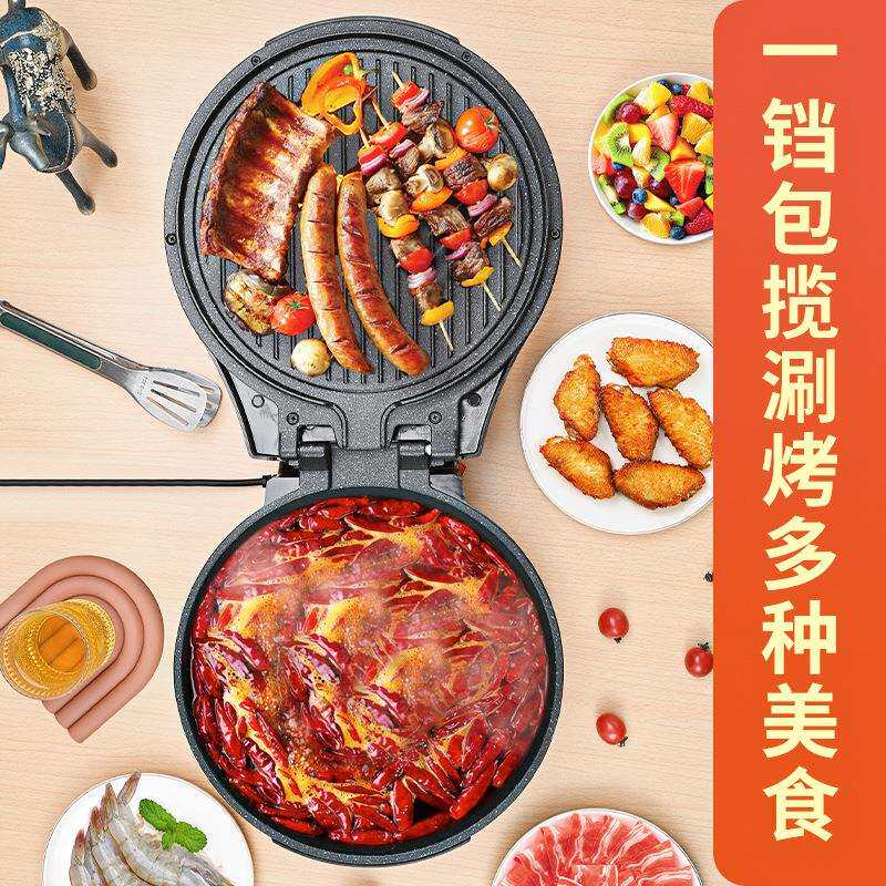 电饼铛双面加热加深加大家用全自动煎饼锅烙饼锅大号电饼铛涮烤锅