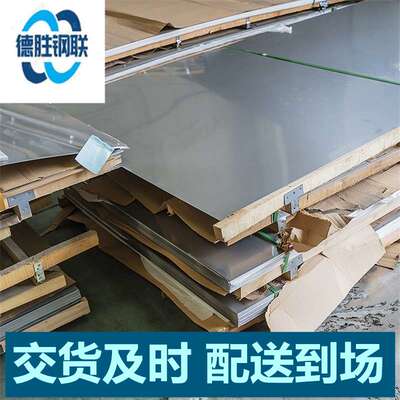 304不锈钢板现货 201 316L冷轧拉丝镜面不锈钢板热轧 容器中厚板