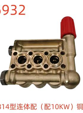 洗特1814型连体配（配10KW）铜块-36932号