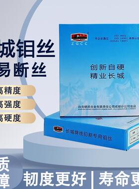 自贡长城钼丝0.18/0.2/0.16/0.14/0.12mm2400M线切割耐磨机床专用