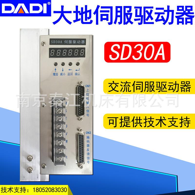 大地交流伺服驱动器SD20ASD30ASD50A驱动器换华兴DM广数DA98