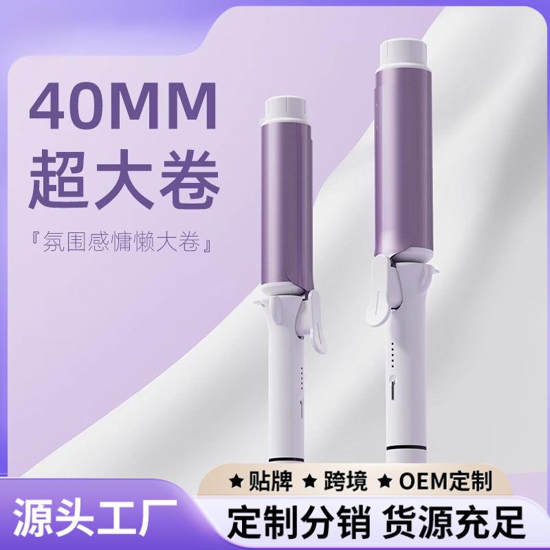 新款女神卷发棒神器懒人负离子蛋卷棒不伤发40mm大波浪卷发神器