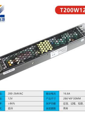 东莞成良200W12V超薄广告灯箱调光电源灯带开关生产厂家直流
