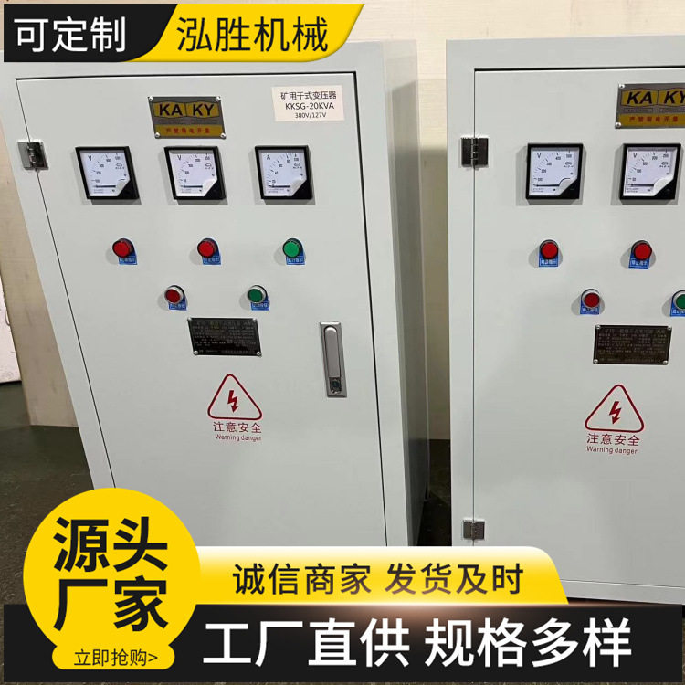 KSG-5KVA20kva矿用防爆变压器380V转220v127v110v36v24v12v可选