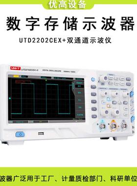 优利德UTD2202CEX+双通道示波仪UTD2102CEX手持数字存储示波器
