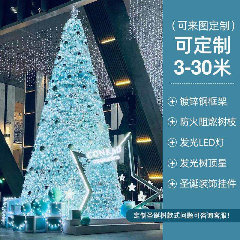 圣诞节大型圣诞树3-50米铁艺架大型LED灯光装饰造型大型发光造型