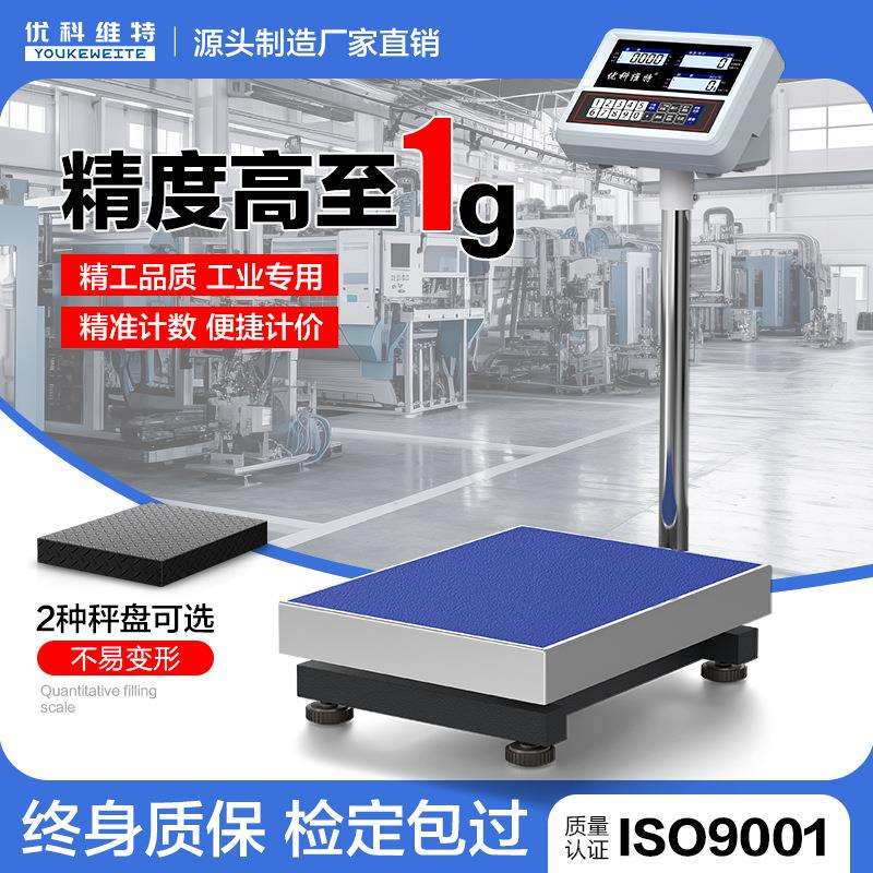 计数电子秤商用高精度150kg300公斤计重工业落地磅秤