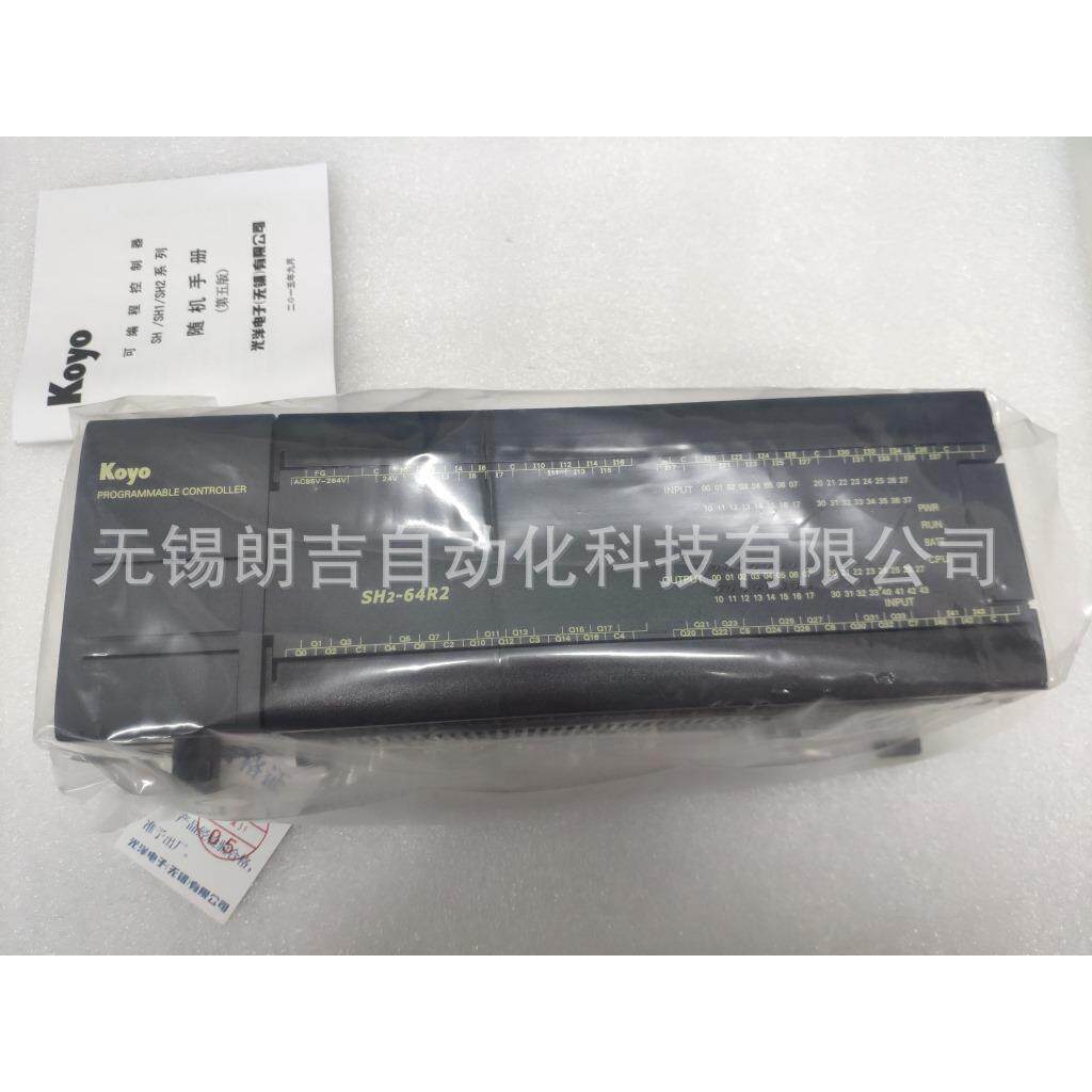 SH2-64R2 SH2-64R1原装KOYO光洋PLC 可维修