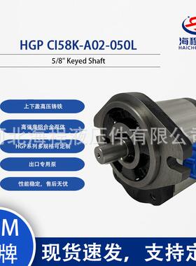 HGP CI58K-A02-050L 液压泵 出口专用 5/8