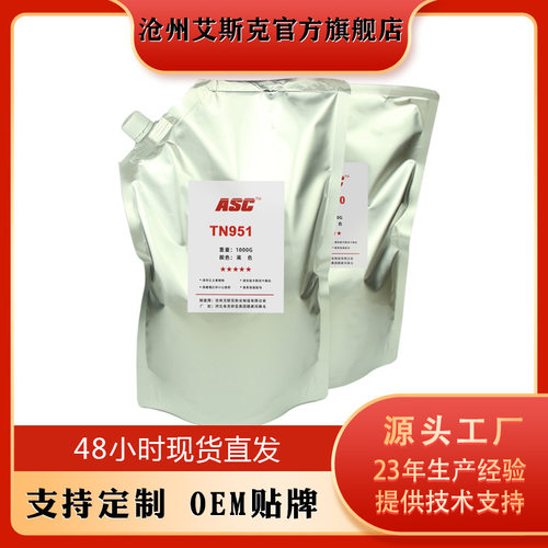 订置柯美TN910/950/951复印机墨粉TN1050/1051/6180兼容袋装碳粉
