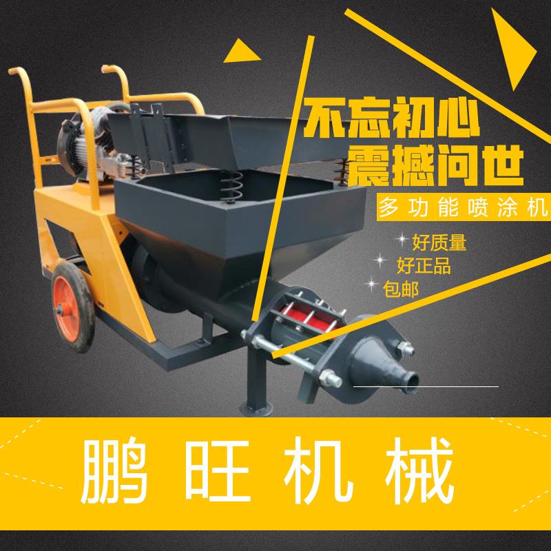 工地大型水泥砂浆喷涂机柱塞喷浆机多功能电动墙面抹灰机拉毛机
