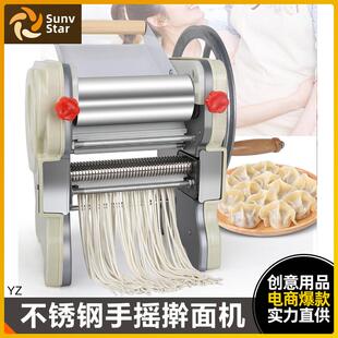 多功能压面机家用小型擀面机手摇制面机家庭面条机老式手动轧面机