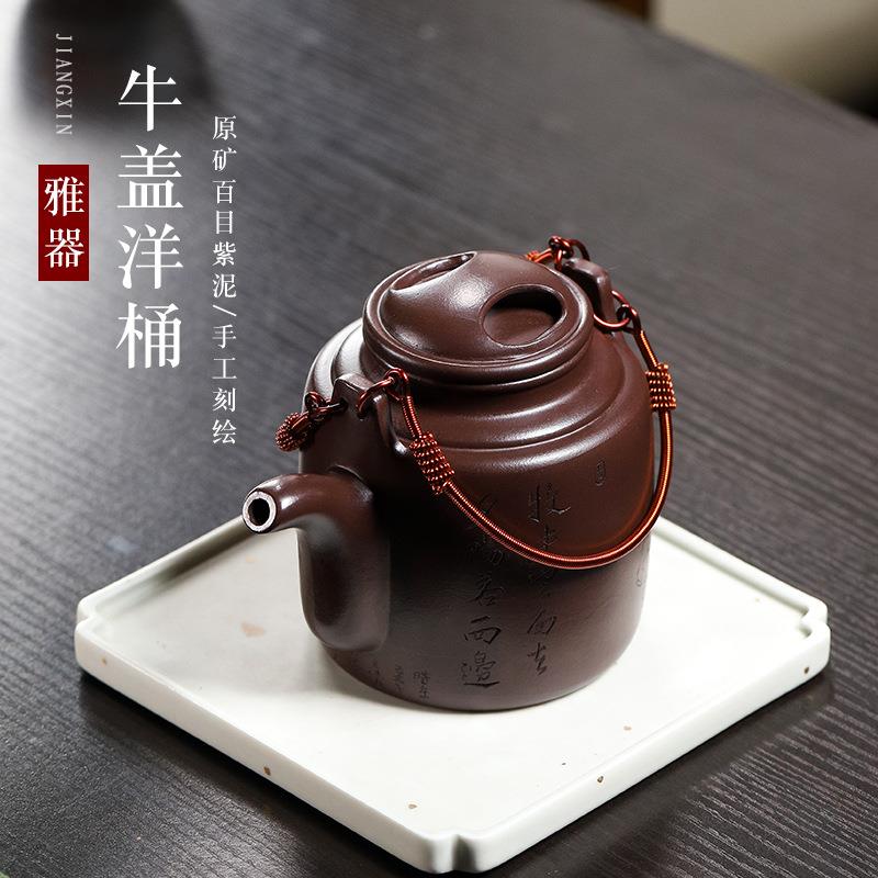 宜兴原矿百目紫泥全手工刻绘紫砂壶 牛盖洋桶提梁茶壶大容量茶具