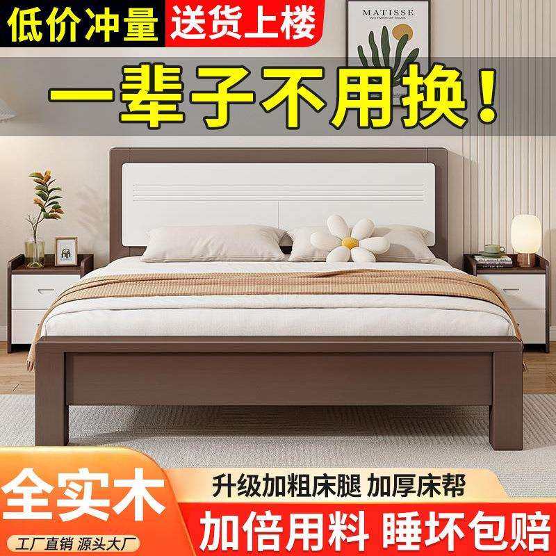 全实木床家用卧室简约现代1.8米双人床1.2米静音储物轻奢单人大床,鲜花速递/花卉仿真/绿植园艺,割草机/草坪机,淘宝优惠券,粉丝福利购,淘宝优惠卷