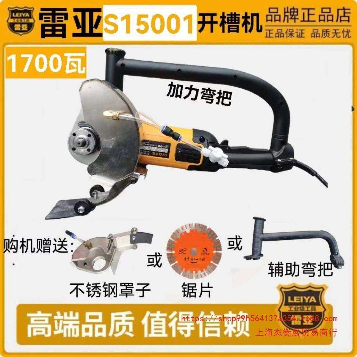 上海雷亚150角磨开槽机无尘墙壁无死角水电工安装切割机 电动工具