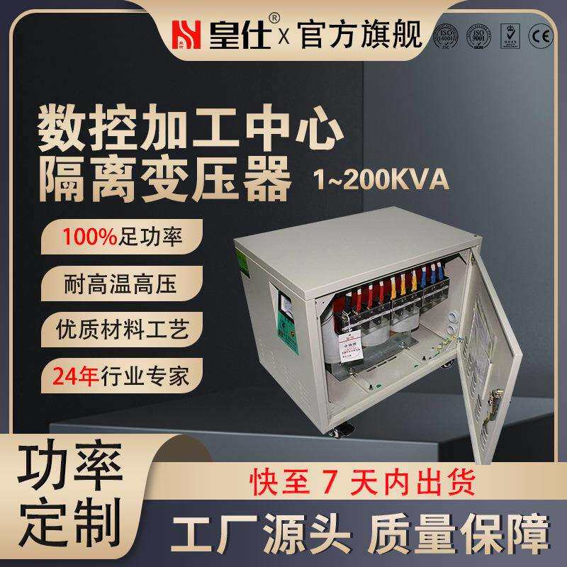 皇仕三相铝线自耦变压器45kva 380v转220v含机箱机床电源变压器